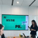 PR시대 | [대학생 PR위원회] 피알원 기업탐방 후기 📢 | AI 시대에도 결국 중요한 건 ‘사람’이었다, PRONE 방문기