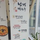 남경농원 | 강원도막국수맛집 주문집막국수맛집