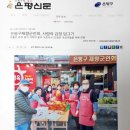 (은평구회) 사랑의 김장 담그기 봉사활동 은평신문 보도('22.11.24) 이미지