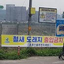 청미천 축구장 이미지