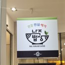 배멧보쌈 이미지