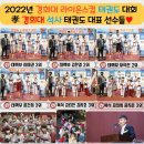 경희 현대 태권도 이미지