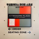 투썸플레이스 장유율하원메이저 이미지