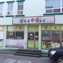 김가네 김고집 이미지