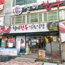 철마한우식육식당