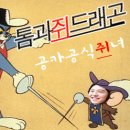 옷말이