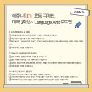 대방초등학교 후문 이미지