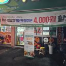 자담치킨 수원곡반정점 이미지