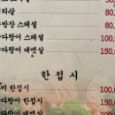 다미참치 이미지