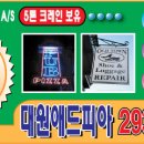 대원애드피아 네이버블로그