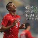 성경 40독한 축구선수 이미지