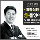 폴영어학원