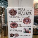 삼성찹쌀순대국 이미지