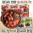 대가코다리 이미지