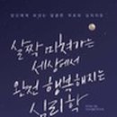 행복이불세상