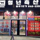 다미천도축산 이미지