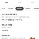 치킨선생동안점