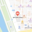 (주)안동터미널 이미지