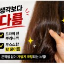아우어헤어 | 헤어미스트 추천｜이마트 5.000원 가성비 아우어랩스 헤어미스트 후기