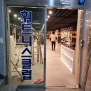 신모라 휘트니스 이미지