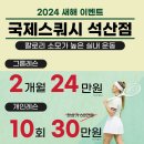 국제 휘트니스 석산점 이미지