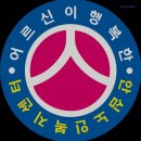 신기역 4번 신기중학교 앞(1) | {대구, 주간보호센터, 추천!} 안심노인주간보호센터 대구 안심노인주간보호센터, 쾌적한 시설과 친절한...