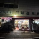 나산축산 이미지