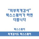 택스필드세무회계