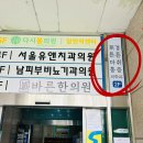 튼튼마취통증의학과의원 | [휘경동 정형외과 추천] [휘경동 정형외과] 휘경튼튼 마취통증의학과 에서 도수치료 받고 왔어요!