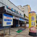 [순천횟집 법원맛집] 룸 있는 식당 / 물회 / 다이어터에게 강추