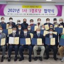 두밀경로당 이미지