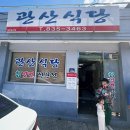 관산1로 | 고흥 칡냉면 전문점 관산식당 현지인도 웨이팅하는 맛집 방문 솔직후기