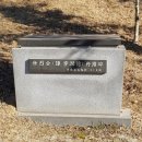 이집 묘소 이미지