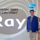 레이솔루션 이미지