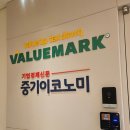제일투자컨설팅 | [선릉] 밸류마크 재무컨설팅 후기 (돈관리/재무상담/강남 위드지점)