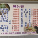 고령할매국수집 이미지