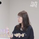 뚝심학원 | [교육정보] 뚝심있게 교육하자! 위로와 팁이 가득 담긴 영상추천📺
