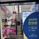 으뜸플러스 삼양동사거리점 | 미아역 안경 깨끗한 매장과 다양한 안경, 으뜸 플러스 안경 삼양동사거리점