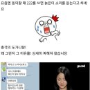 동의할 때 222, 333 쓰면 늙은이 이미지