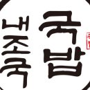 돌산국밥