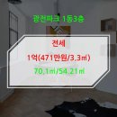 광전공인중개사사무소 이미지