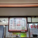 명가대구탕찜전문점 이미지