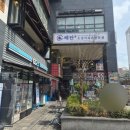 좋은생각 | 오징어 요리 생각날 때 가기 좋은 해탄 후기