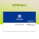 태평서울병원 네이버블로그
