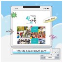가정종합사회복지관 | 가정종합사회복지관 한가족 소식지 106호 발간!