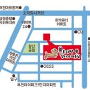 호다닥쑥 이미지