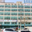 의료법인 백천의료재단 바로본병원 이미지