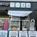 고냉삼 | 김포 구래동: 김치삼겹살 한돈 냉삼 맛집 솔직후기