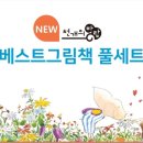 베스트 키즈풀 이미지