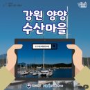 수산마을